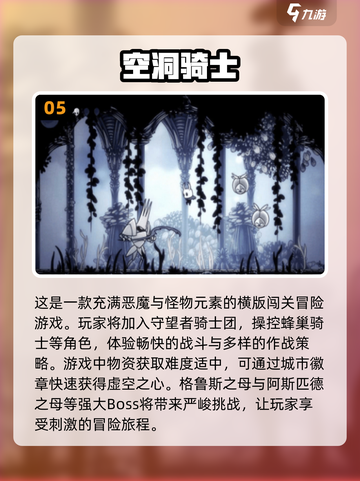 🔥2024必玩类银河恶魔城游戏合集🎮截图6