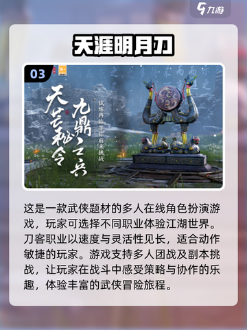 🔥2025必玩！十大平民手游排行榜✨截图4