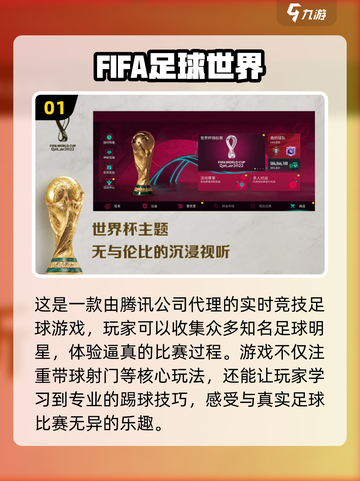 ⚽2022必玩足球游戏🔥下载推荐来了！截图2