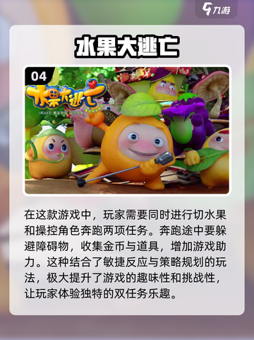 💥2024必玩切水果游戏合集来了！水果刀锋等你来挑战✨截图5
