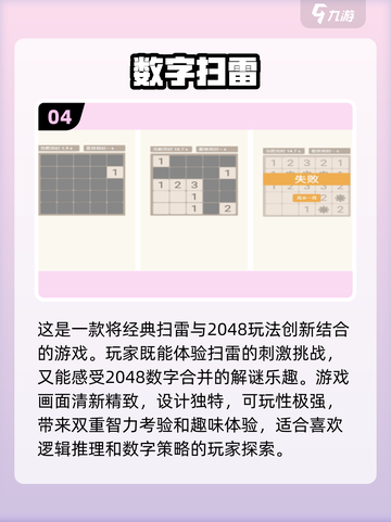 2024超🔥数学小游戏🎉盘点，玩转数字乐趣！截图5