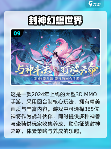 🔥2024热门大型手游排行榜前十🔥📌截图10