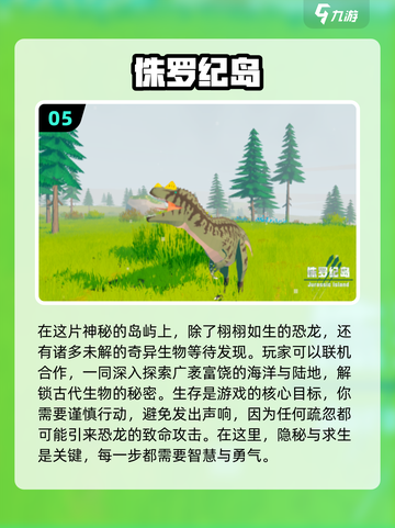 🔥2024必玩！超酷霸王龙闯关手游🔥截图6