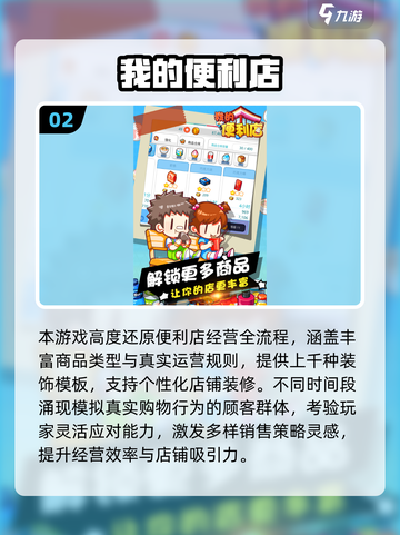 🔥2025最火当老板游戏推荐💼轻松创业模拟🎮截图3