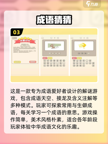 学生党必玩🔥2024超耐玩游戏合集🎉截图4