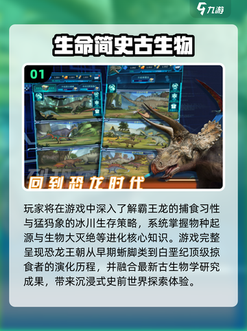 🦖2025必玩恐龙进化游戏合集！🔥截图2