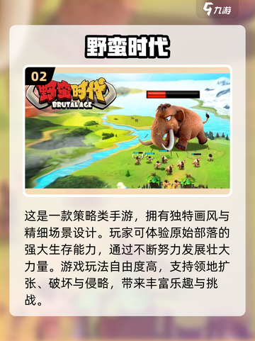 高自由度手游推荐🎮2022必玩清单🔥截图3