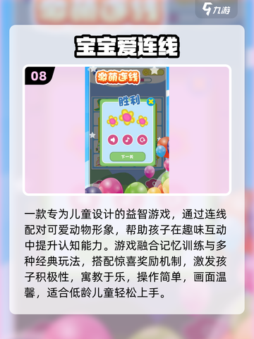 🔥7岁娃必玩TOP10游戏💥截图9