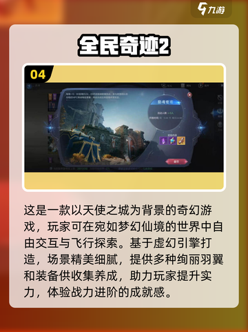 2025最🔥奇迹游戏合集💥玩家直呼过瘾！截图5