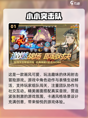 🔥2024超火爆四人小游戏推荐✨玩家必试排名TOP！截图2