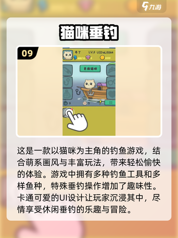 开心泡泡猫游戏下载🐱趣味猫咪挑战，2025最🔥好玩推荐！截图10