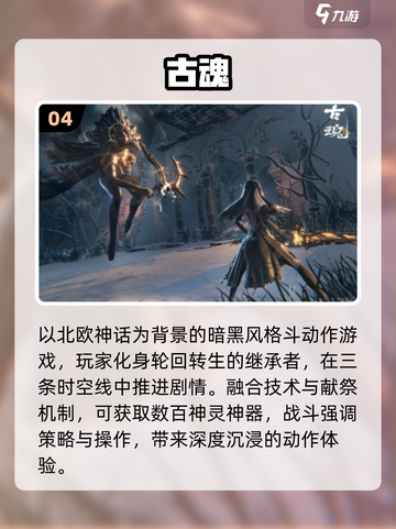 🔥2025最耐玩暗黑手游TOP5💥截图5