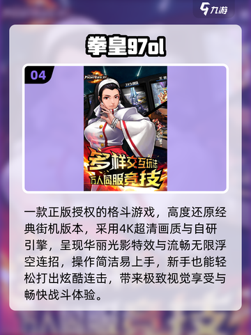 🔥2025最耐玩拳头游戏TOP榜💥截图5