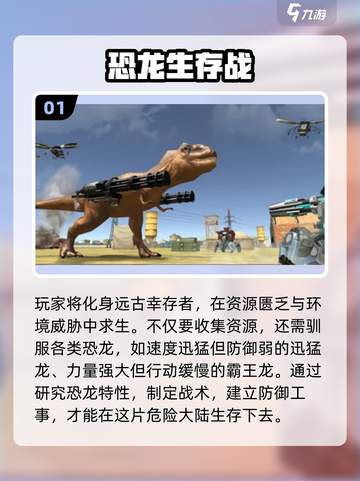 🦖2025爆款恐龙单机游戏全收录！🔥截图2
