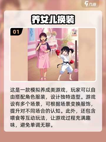 2024超🔥儿童装扮游戏推荐✨宝宝玩到停不下来！截图2