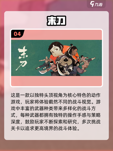 🔥2024必玩！超赞单机动作冒险游戏合集🎮截图5