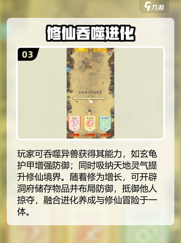 🔥2025最火山海经吞噬进化游戏💥截图4