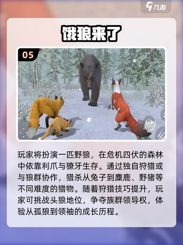 🔥剑齿虎觉醒游戏2025全攻略来了！🎮💥截图6