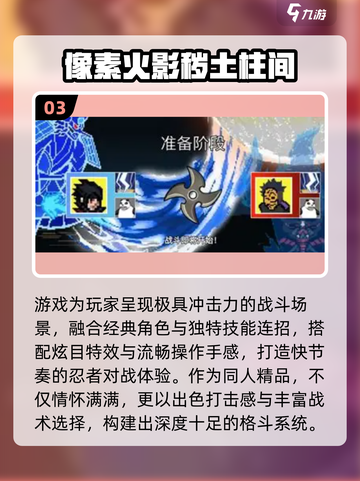 🔥2025超火七龙珠小游戏下载推荐！🎮✨截图4