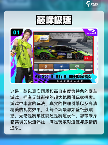 🔥2024最受欢迎手游TOP10，打发时间必备！🎮截图2