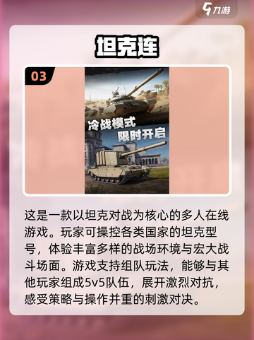 🔥2024必玩射击游戏推荐排行榜💥截图4