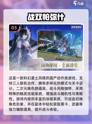 🔥2025最火三人闯关游戏大集合！🎮截图6