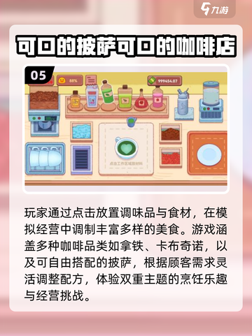 🍕2025必玩披萨塔游戏合集🔥截图6