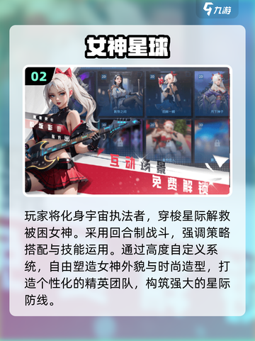 🔥2025必玩美女手游TOP榜💃截图3