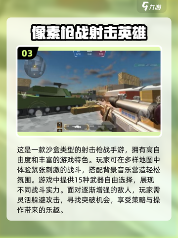 🔥2025超酷像素射击游戏合集💥玩了就停不下来！截图4