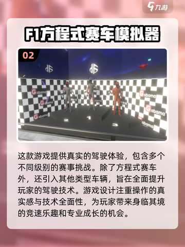🔥2025必玩F1赛车游戏合集🚀手机中文版下载大全截图3