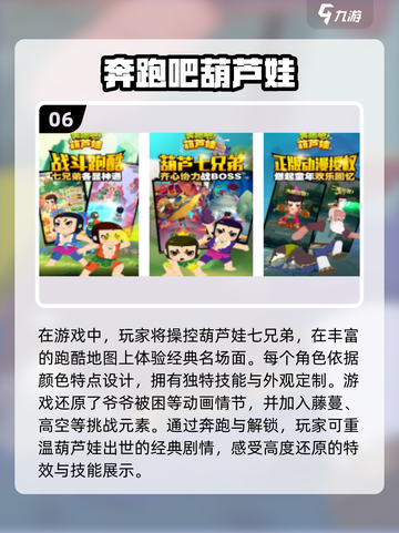 🔥2024必玩！葫芦娃游戏下载大全🎉截图7