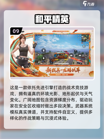 🔥2025国内十大网游排行榜✅你玩过几个？截图10