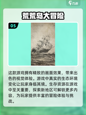 🔥2025必玩荒岛生存手游🔥最新版大全来了！海岛冒险等你来战🎮截图6