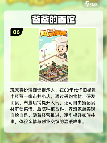 🔥2025必玩中餐厅游戏合集！🎮截图7