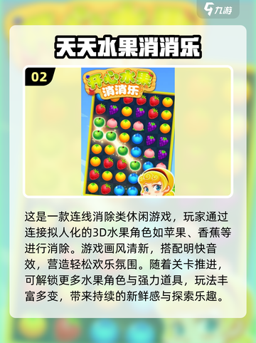 2025🔥爆款3D消消乐游戏合集💥超治愈解压✨截图3