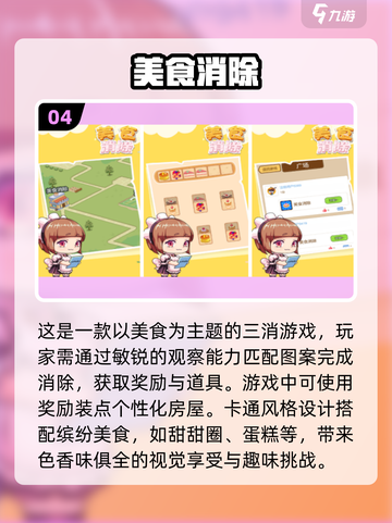 🔥2024必玩！经典美食大作战手游合集🎮截图5