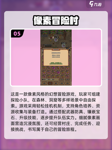 🔥2025挂机刷装备手游TOP榜💥截图6