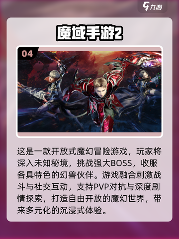 🔥90后经典网游TOP10榜单🎮怀旧必玩！截图5