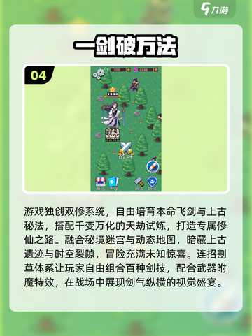 🔥2025爆款武侠割草手游榜单来袭！🎮截图5