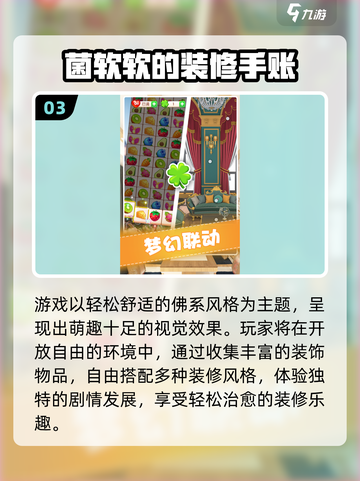 🔥2025超耐玩水果店游戏推荐！🍉经典必玩截图4