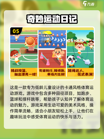 🔥2024最受欢迎的跑步游戏TOP5，经典不容错过！🏃‍♂截图6