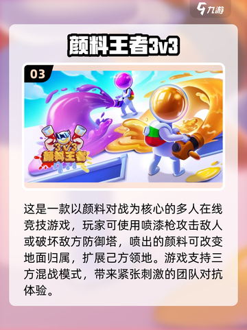 2025最强竞技手游榜单🔥超耐玩推荐！🎮截图4