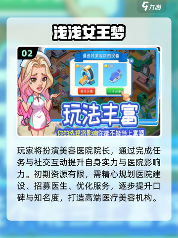 2025女生必玩手游推荐！🎮轻松治愈系游戏合集截图3
