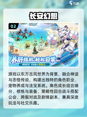 🔥2025最火幻想手游TOP榜💥截图3