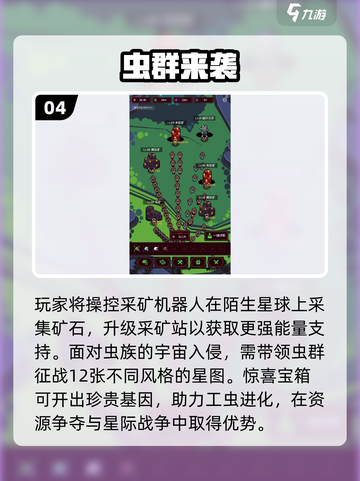 2025超🔥打虫子游戏TOP榜！🎮💥截图6