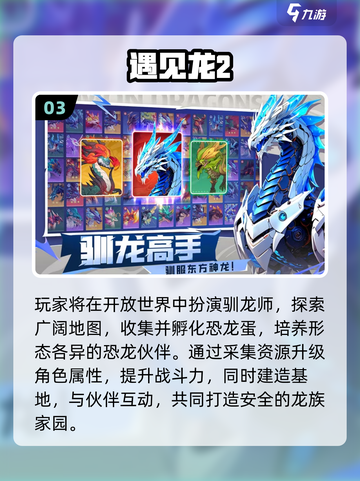 🦖爆款恐龙手游！2025必玩收集恐龙蛋游戏大全💥截图4