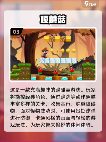 🔥2003年必玩经典手游下载分享🎮截图4