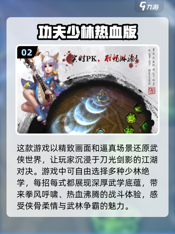 🔥2024必玩中国功夫格斗游戏大全🔥截图3