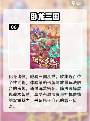 🔥2025最🔥三国卡牌游戏推荐！玩到停不下来💥截图7