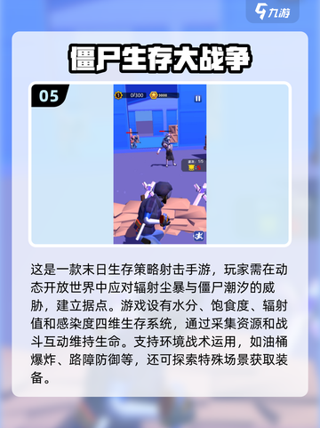 🔥2025必玩！顶级打僵尸手游大全좀截图6